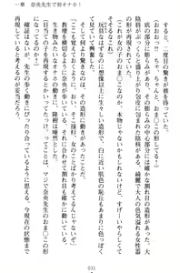 Page 41 of Mahou no Onaho de Ecchi na Itazura Shihoudai! - preview thumbnail