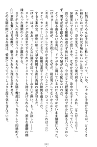 Page 50 of Mahou no Onaho de Ecchi na Itazura Shihoudai! - preview thumbnail