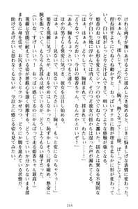 Page 74 of Mahou no Onaho de Ecchi na Itazura Shihoudai! - preview thumbnail