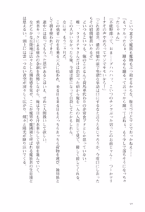 Page 11 of Orc Ou Densetsu - The Legends of Orc King 1 - preview thumbnail