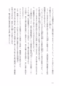 Page 115 of Orc Ou Densetsu - The Legends of Orc King 1 - preview thumbnail