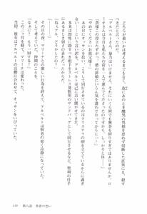 Page 120 of Orc Ou Densetsu - The Legends of Orc King 1 - preview thumbnail