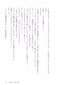 Page 122 of Orc Ou Densetsu - The Legends of Orc King 1 - preview thumbnail