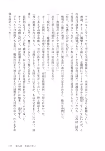 Page 126 of Orc Ou Densetsu - The Legends of Orc King 1 - preview thumbnail