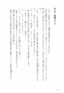 Page 127 of Orc Ou Densetsu - The Legends of Orc King 1 - preview thumbnail