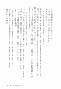 Page 136 of Orc Ou Densetsu - The Legends of Orc King 1 - preview thumbnail