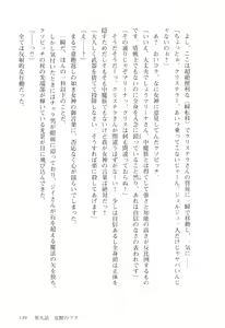 Page 140 of Orc Ou Densetsu - The Legends of Orc King 1 - preview thumbnail