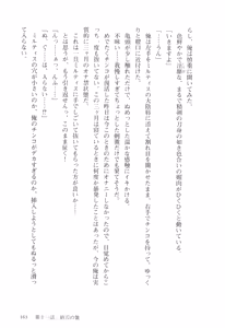 Page 164 of Orc Ou Densetsu - The Legends of Orc King 1 - preview thumbnail