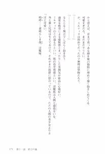 Page 174 of Orc Ou Densetsu - The Legends of Orc King 1 - preview thumbnail