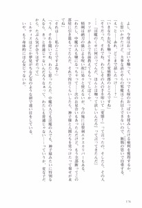 Page 177 of Orc Ou Densetsu - The Legends of Orc King 1 - preview thumbnail