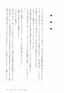Page 196 of Orc Ou Densetsu - The Legends of Orc King 1 - preview thumbnail