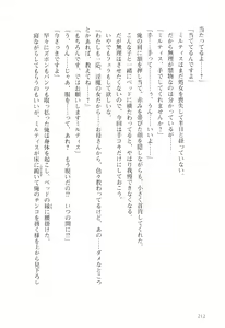 Page 213 of Orc Ou Densetsu - The Legends of Orc King 1 - preview thumbnail