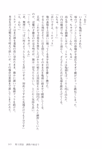 Page 216 of Orc Ou Densetsu - The Legends of Orc King 1 - preview thumbnail