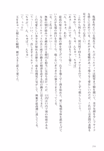 Page 217 of Orc Ou Densetsu - The Legends of Orc King 1 - preview thumbnail