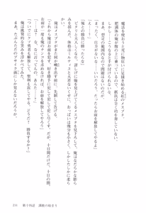 Page 232 of Orc Ou Densetsu - The Legends of Orc King 1 - preview thumbnail