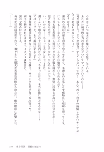 Page 236 of Orc Ou Densetsu - The Legends of Orc King 1 - preview thumbnail