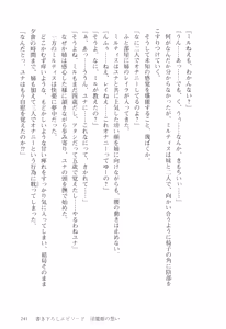 Page 242 of Orc Ou Densetsu - The Legends of Orc King 1 - preview thumbnail