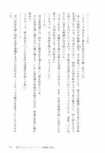 Page 252 of Orc Ou Densetsu - The Legends of Orc King 1 - preview thumbnail