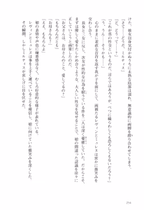 Page 255 of Orc Ou Densetsu - The Legends of Orc King 1 - preview thumbnail