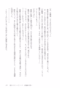 Page 258 of Orc Ou Densetsu - The Legends of Orc King 1 - preview thumbnail
