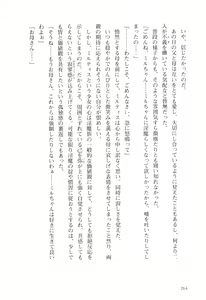 Page 265 of Orc Ou Densetsu - The Legends of Orc King 1 - preview thumbnail