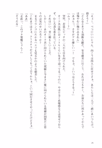 Page 27 of Orc Ou Densetsu - The Legends of Orc King 1 - preview thumbnail