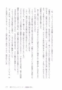 Page 276 of Orc Ou Densetsu - The Legends of Orc King 1 - preview thumbnail
