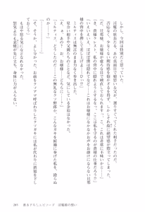 Page 284 of Orc Ou Densetsu - The Legends of Orc King 1 - preview thumbnail