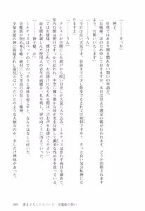 Page 290 of Orc Ou Densetsu - The Legends of Orc King 1 - preview thumbnail