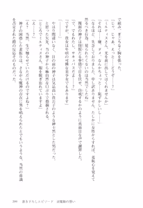 Page 300 of Orc Ou Densetsu - The Legends of Orc King 1 - preview thumbnail