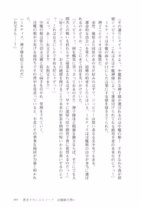 Page 306 of Orc Ou Densetsu - The Legends of Orc King 1 - preview thumbnail