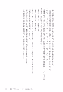 Page 312 of Orc Ou Densetsu - The Legends of Orc King 1 - preview thumbnail