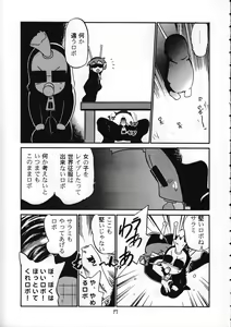 Page 16 of Dame Force! - preview thumbnail