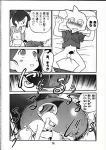 Page 37 of Dame Force! - preview thumbnail