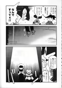 Page 6 of Dame Force! - preview thumbnail