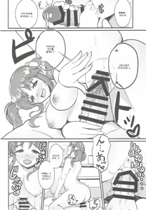 Page 7 of Kaputte Douzo - preview thumbnail