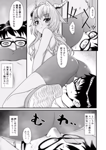 Page 12 of Enjo Kouhai 3 - preview thumbnail