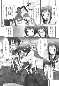 Page 135 of Futanaricchi! Premium - preview thumbnail