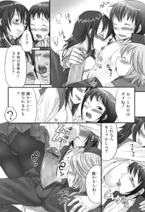 Page 137 of Futanaricchi! Premium - preview thumbnail