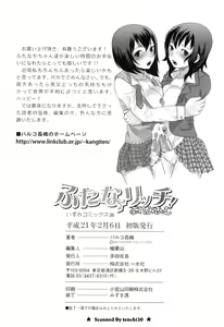 Page 151 of Futanaricchi! Premium - preview thumbnail