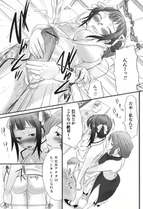 Page 28 of Futanaricchi! Premium - preview thumbnail