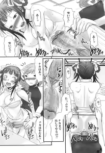 Page 30 of Futanaricchi! Premium - preview thumbnail