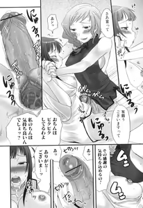 Page 34 of Futanaricchi! Premium - preview thumbnail