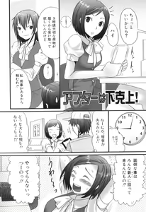 Page 38 of Futanaricchi! Premium - preview thumbnail