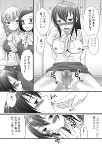 Page 41 of Futanaricchi! Premium - preview thumbnail