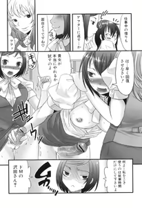 Page 46 of Futanaricchi! Premium - preview thumbnail