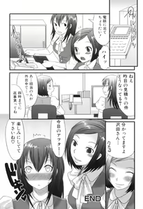 Page 53 of Futanaricchi! Premium - preview thumbnail
