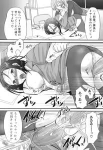 Page 65 of Futanaricchi! Premium - preview thumbnail
