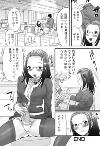 Page 69 of Futanaricchi! Premium - preview thumbnail