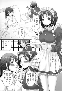 Page 73 of Futanaricchi! Premium - preview thumbnail
